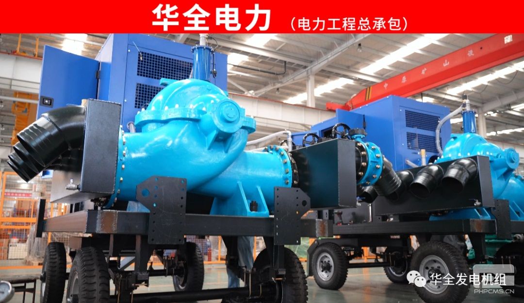 防汛抗旱水泵機組