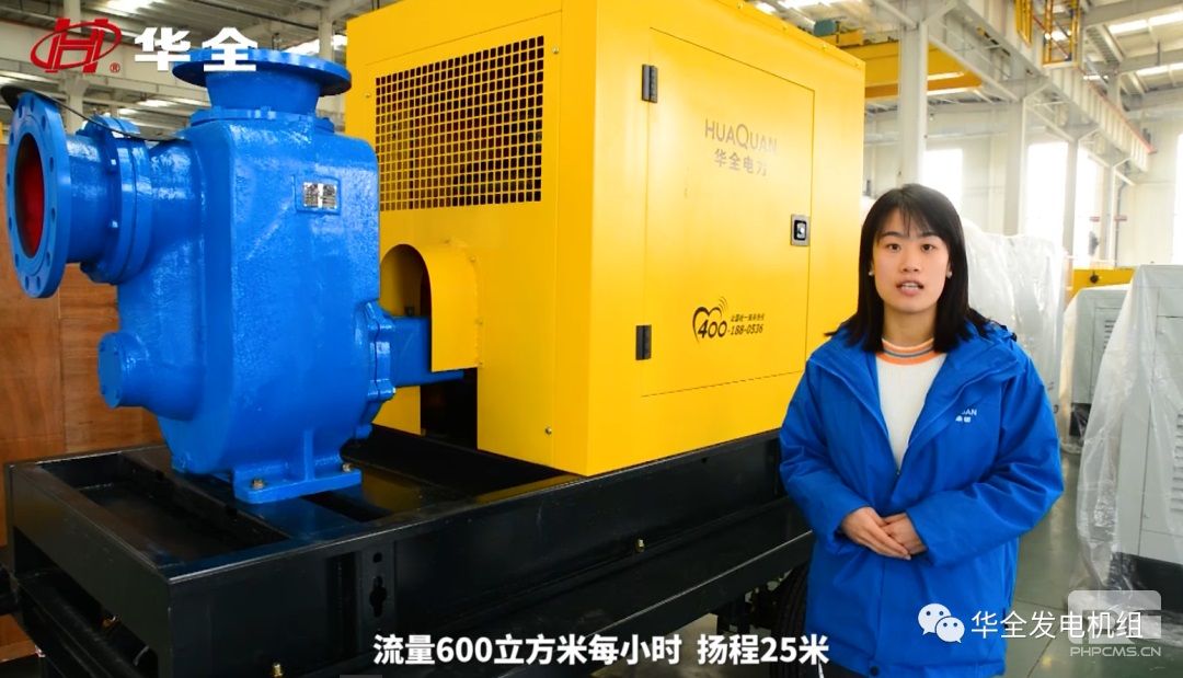 華全45千瓦自吸排污水泵機組