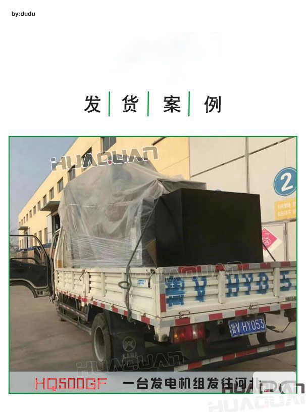 500kw發(fā)電機(jī)組